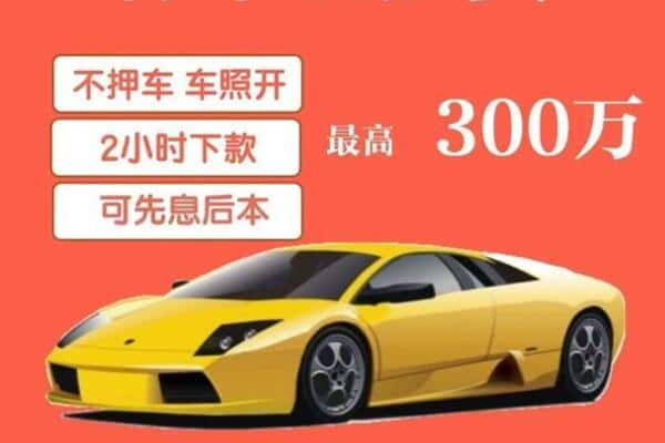 宝鸡渭滨区汽车抵押