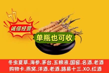 宝鸡渭滨区回收虫草