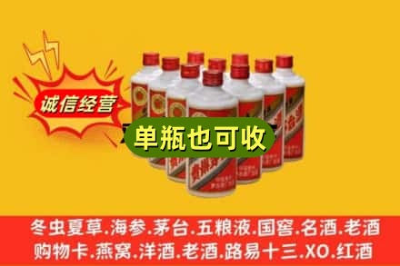 宝鸡渭滨区诚信回收铁盖茅台酒