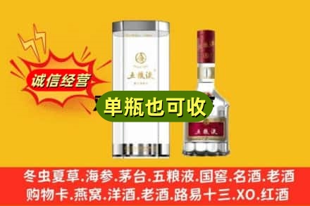 宝鸡渭滨区诚信回收五粮液8代
