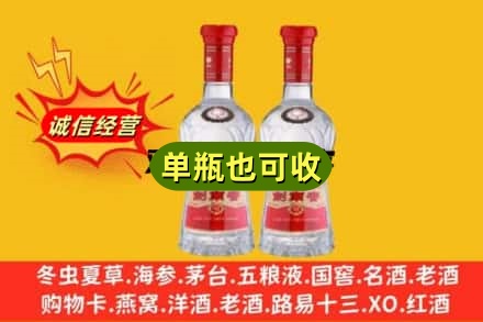宝鸡渭滨区诚信回收剑南春