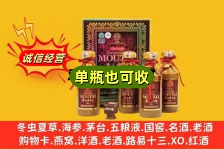 宝鸡渭滨区回收50年茅台