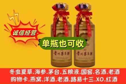 宝鸡渭滨区回收30年茅台酒