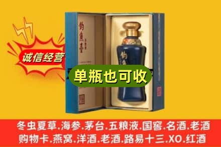 宝鸡渭滨区回收钓鱼台