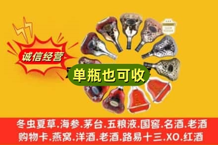 宝鸡渭滨区回收XO洋酒