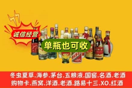 宝鸡渭滨区回收老酒