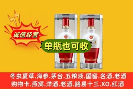 宝鸡渭滨区回收老五粮液