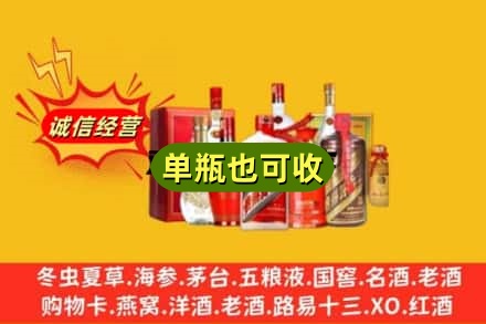 宝鸡渭滨区回收白酒