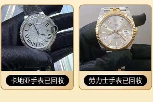 宝鸡渭滨区回收手表