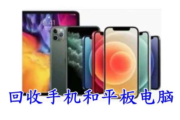 宝鸡渭滨区附近回收手机